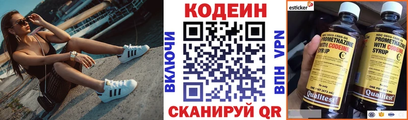 Кодеиновый сироп Lean Purple Drank цены наркотик Сусуман