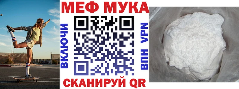 Меф мяу мяу  Сусуман 