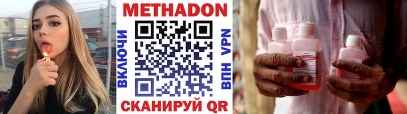 наркота Сусуман МЕТАДОН мёд